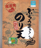 尾道発・ぶちうまぁーのり天(わさび味)